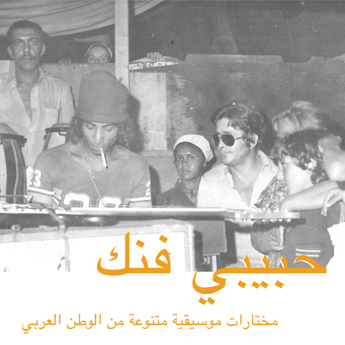 Habibi Funk An eclectic selection of music from the Arab world