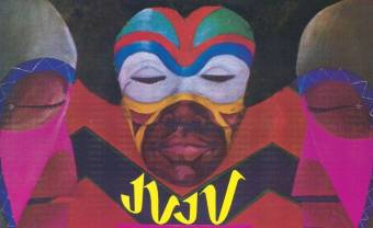 L’album African Rhythms du mythique groupe Oneness of Juju ressuscité